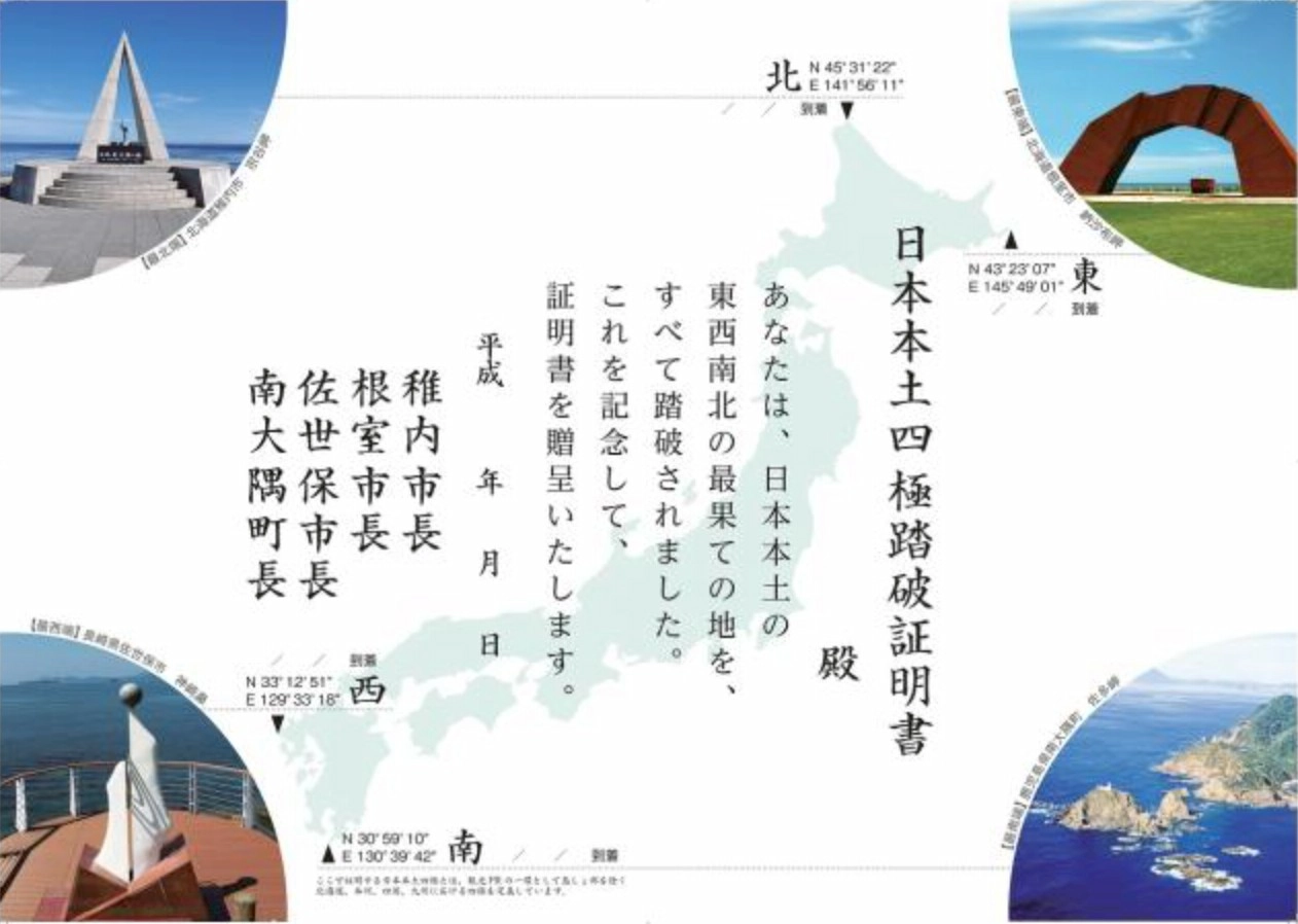 富士山頂制覇