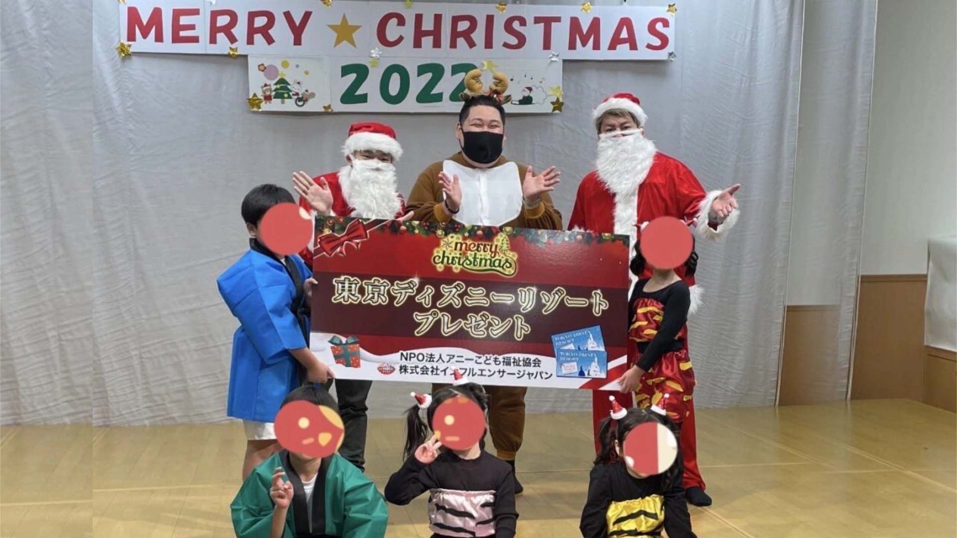 2022年 児童養護施設クリスマスプレゼント