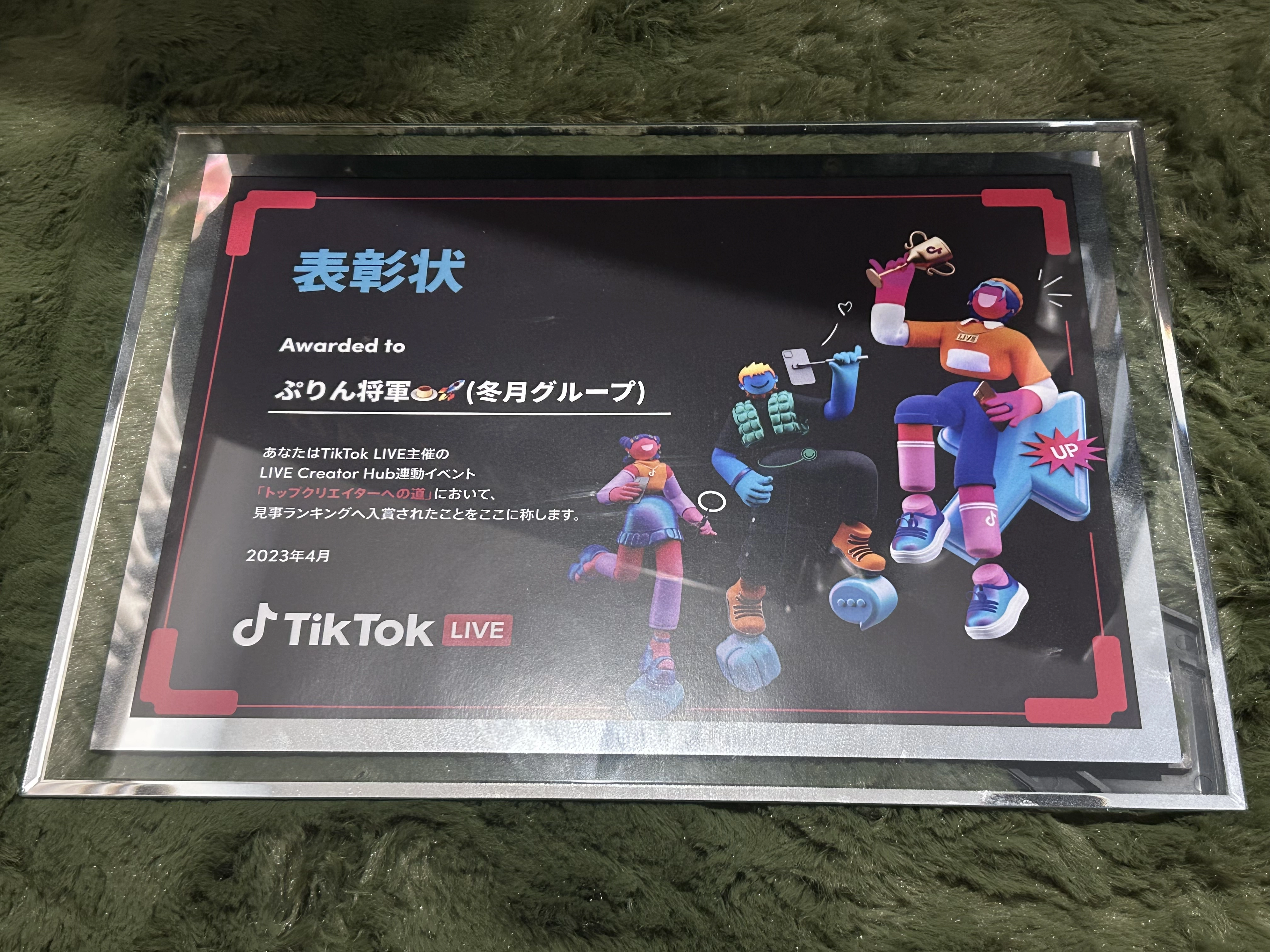 トップクリエイター賞受賞